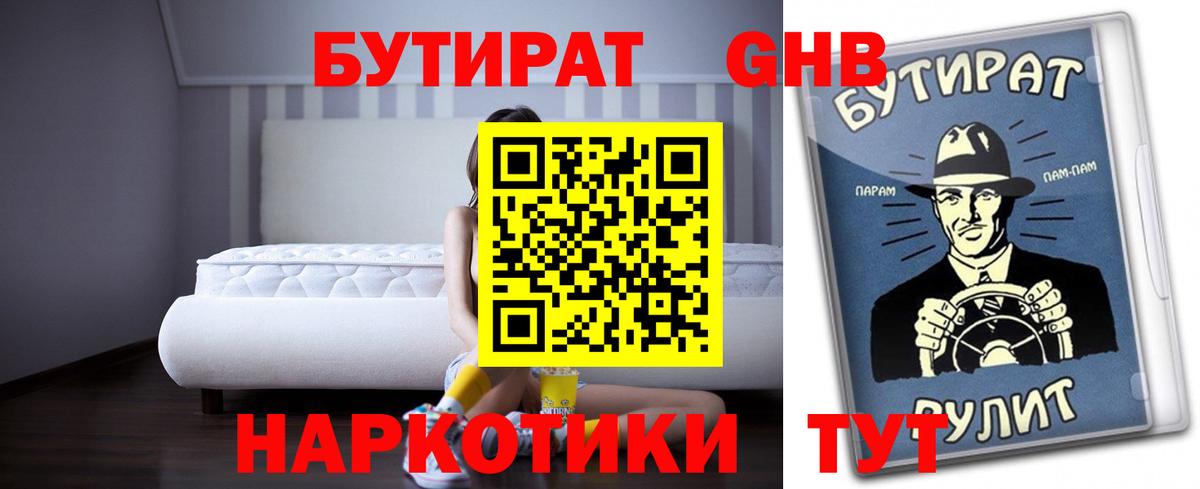 БУТИРАТ оксана Киров