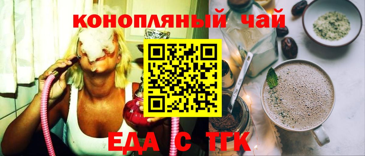 Canna-Cookies конопля  Вход с VPN  Киров 