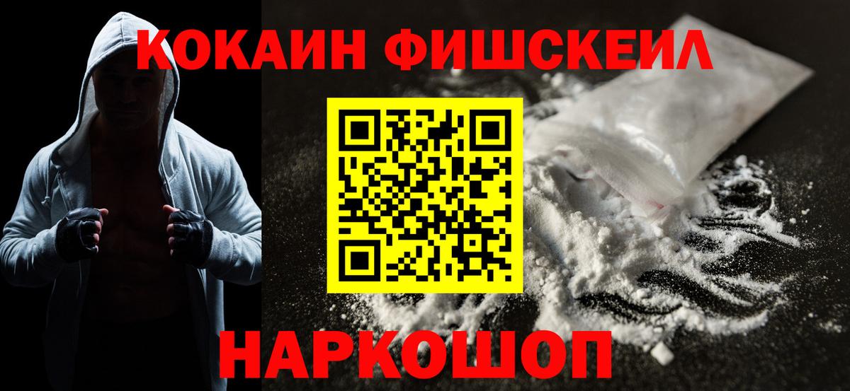 Cocaine Эквадор  КОКАИН Эквадор  Вход с VPN  Киров 