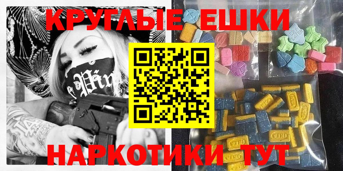 Экстази 280мг Киров