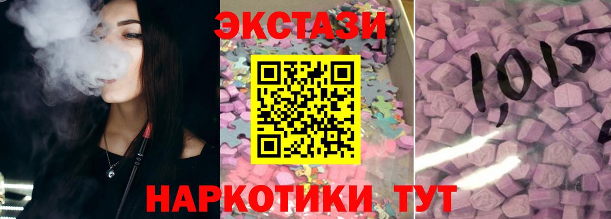 Киров  Ecstasy MDMA  Вход с VPN  Ecstasy круглые 