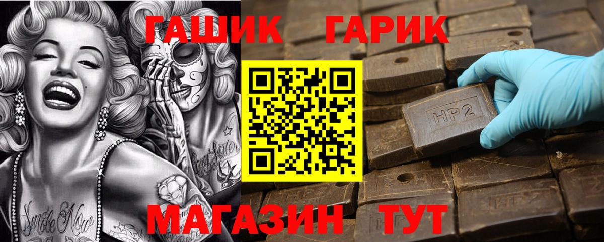 Гашиш Изолятор  Вход с VPN  Киров  ГАШ гашик 