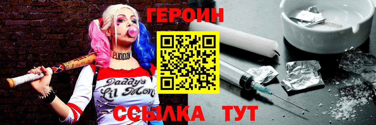 ГЕРОИН VHQ Киров