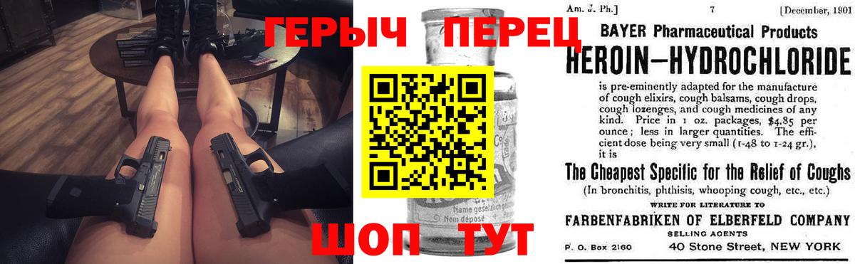 Киров  Героин Heroin  Вход с VPN 