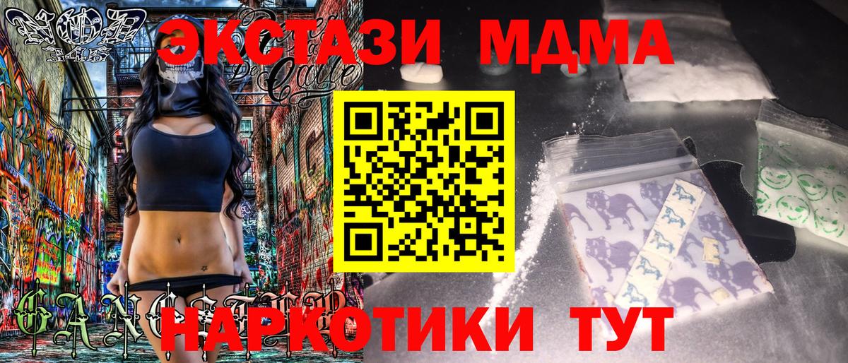 МДМА crystal Киров