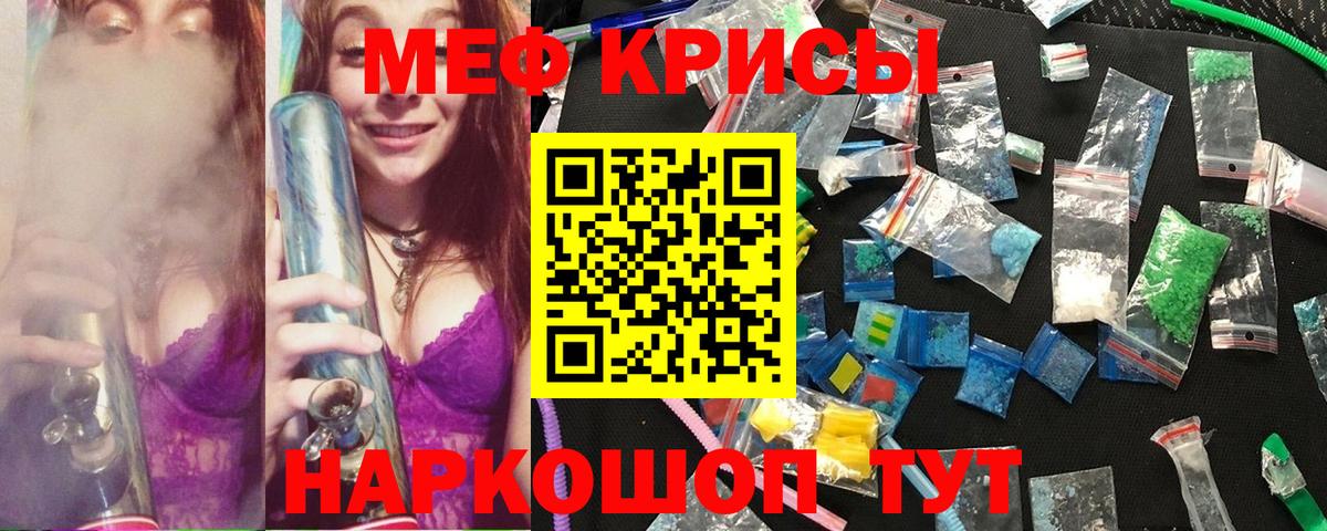 Киров  Мефедрон  Вход с VPN  МЯУ-МЯУ мяу мяу  Меф 