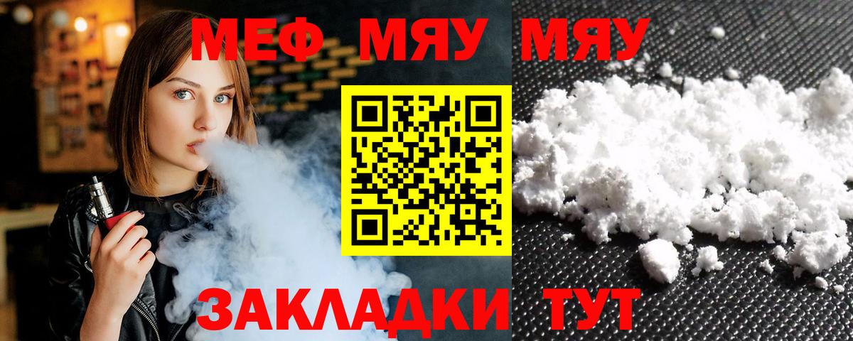 МЕФ мука Киров