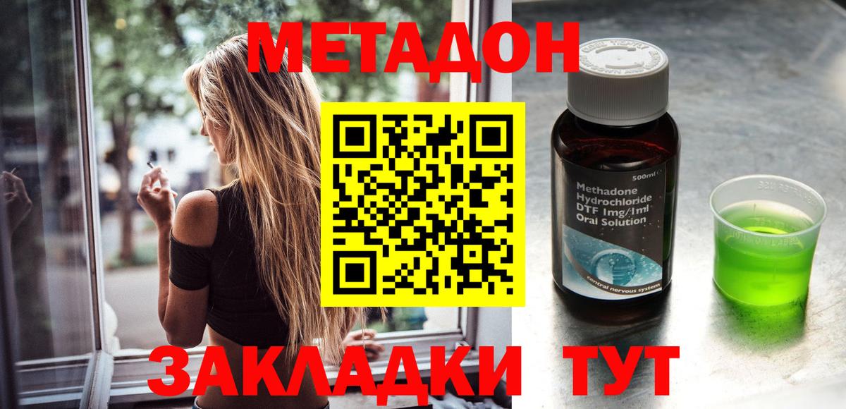 МЕТАДОН белоснежный Киров