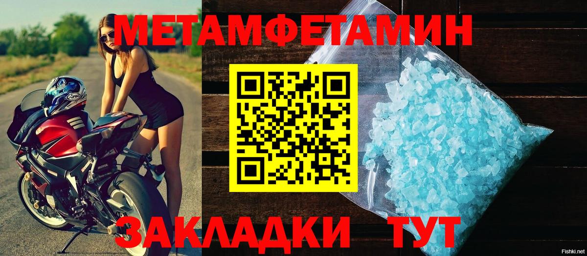 Киров  МЕТАМФЕТАМИН мет  Вход с VPN 