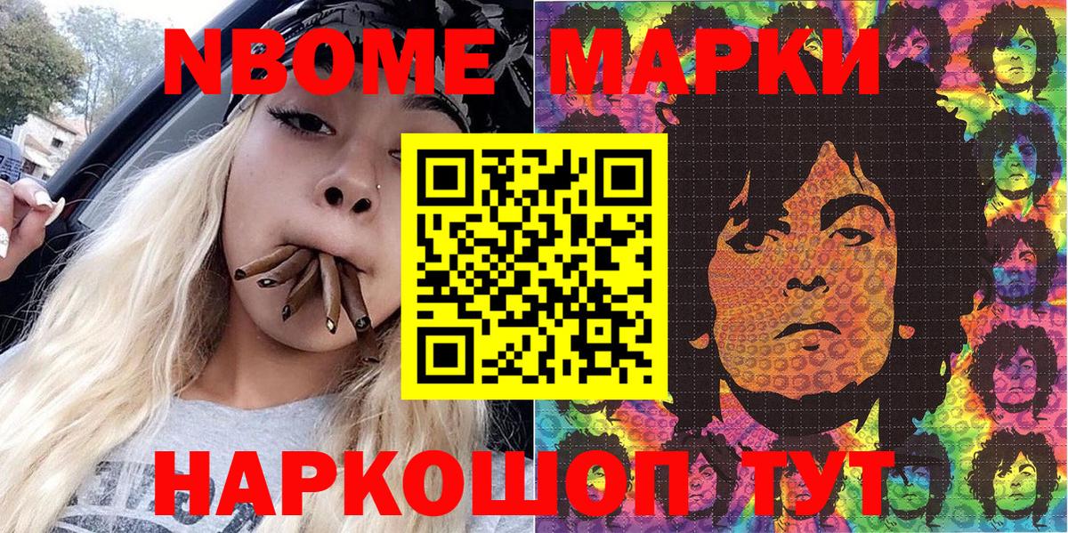 Марки N-bome  Вход с VPN  Киров  Марки NBOMe 1500мкг 
