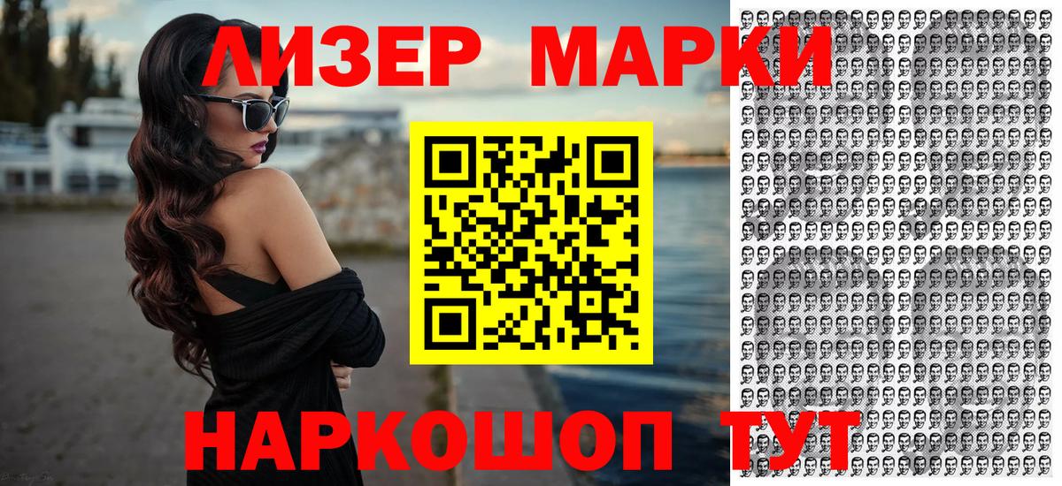 Марки 25I-NBOMe 1,5мг Киров