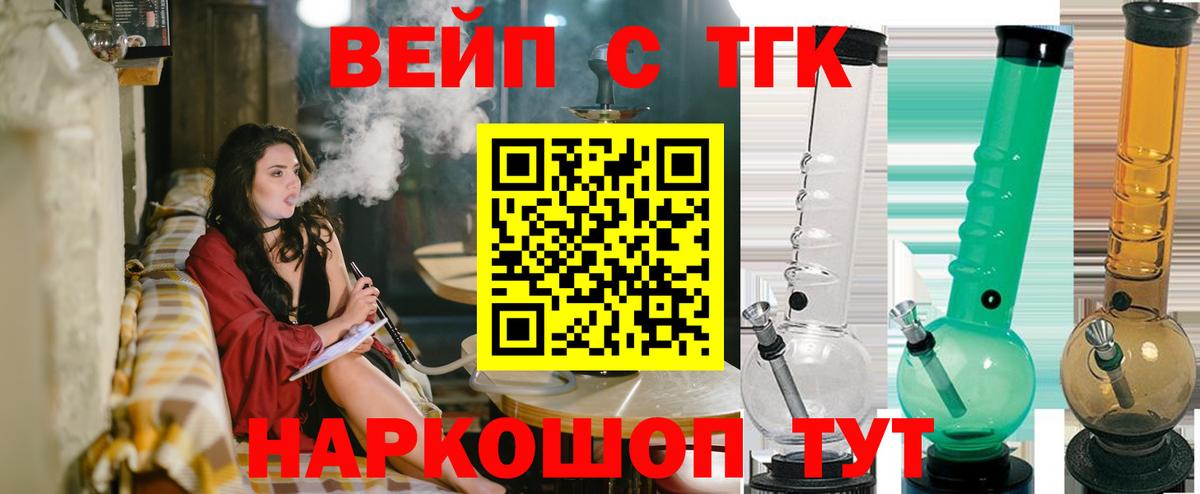 Дистиллят ТГК вейп Киров