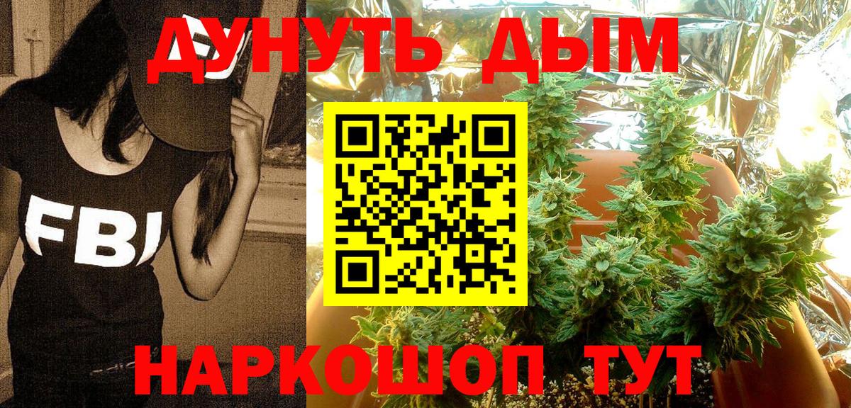 Киров  Бошки марихуана ГИДРОПОН  Вход с VPN  Бошки Шишки марихуана 